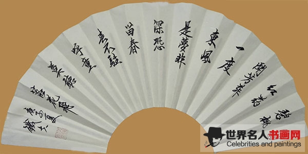 书画家何铁夫作品