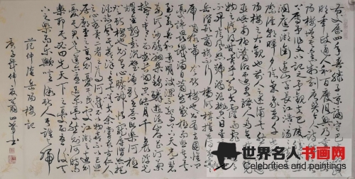 书画家萧四希作品