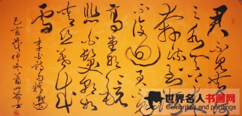 书画家萧四希作品