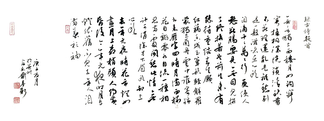 书法家莫基新