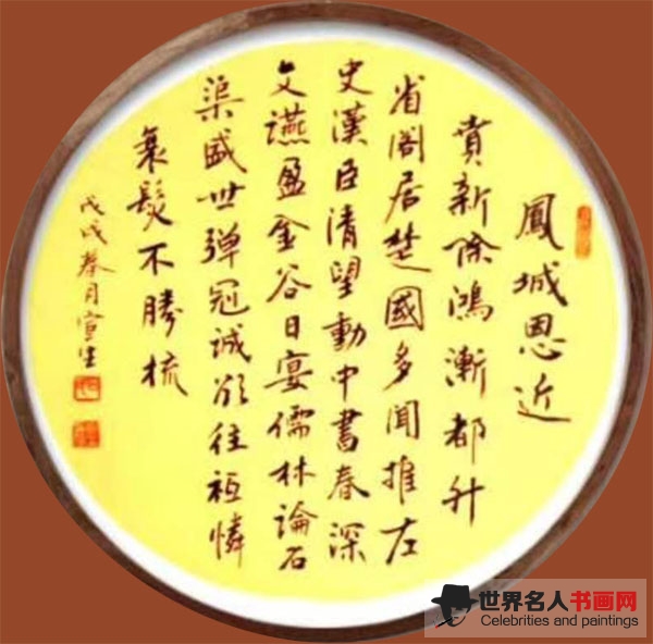 书法家吕宣生作品