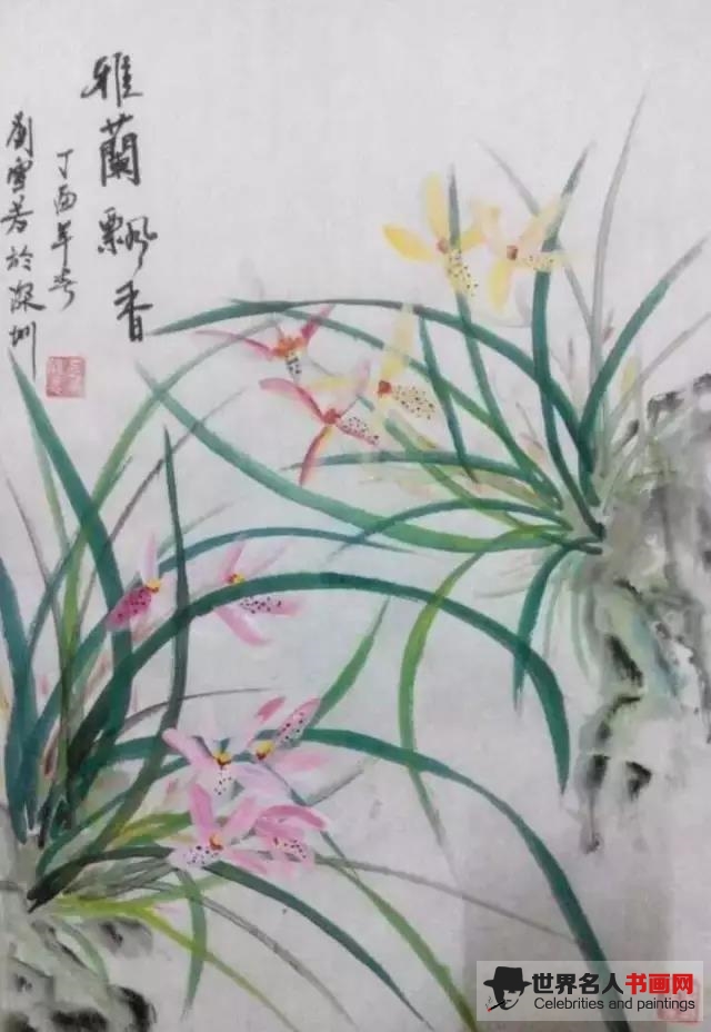 刘雪芳的作品欣赏