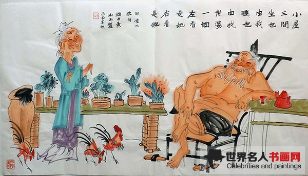 书画家黄永玉作品