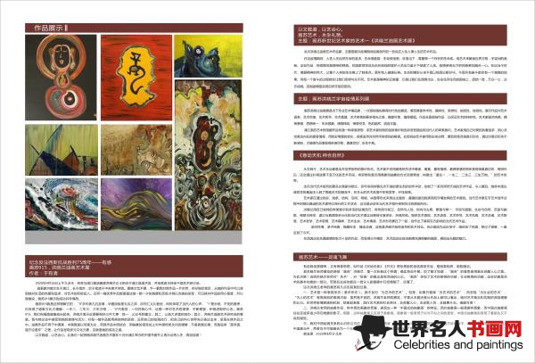 万年浦江 千年茜溪 一一 2020年洪晓兰油画作品艺术展