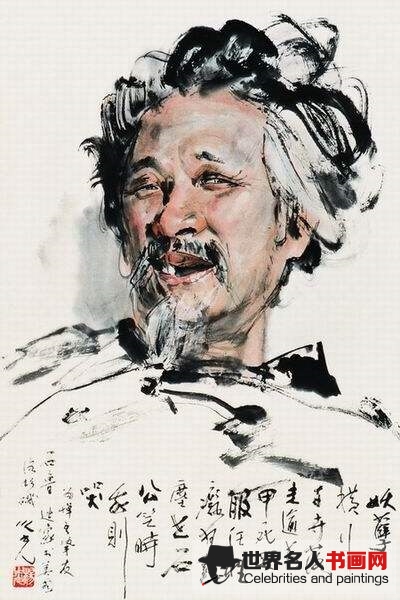 石鲁,陕西名家,名家字画,画家