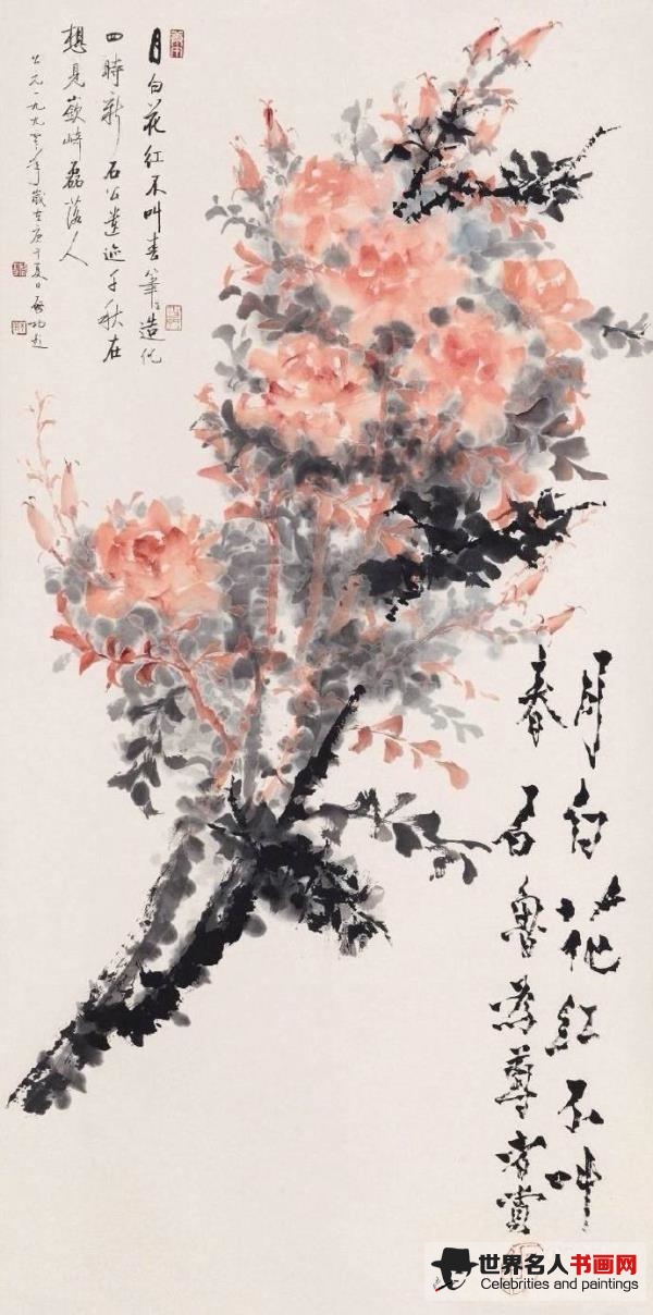 石鲁,陕西名家,名家字画,画家