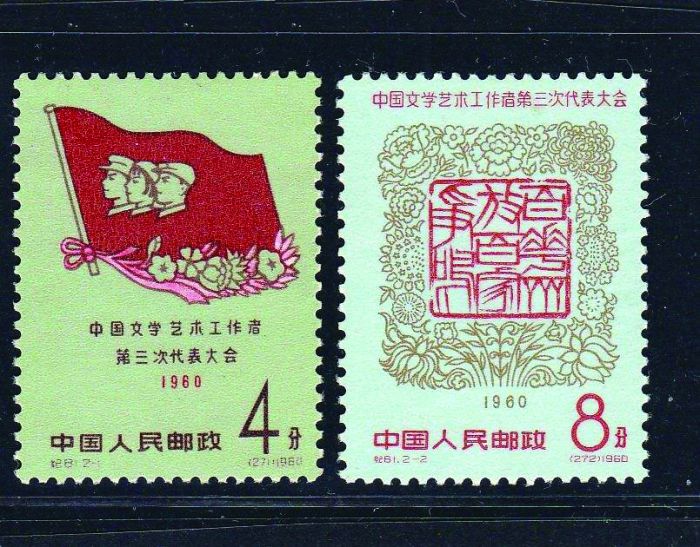 文学名家郭沫若和他的邮票故事