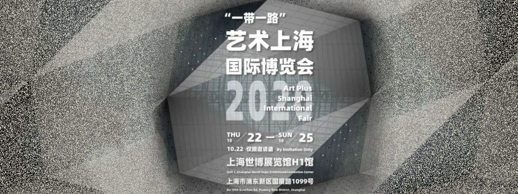 国际艺术品交易展 ART021上海廿一当代艺术博览会即将开幕