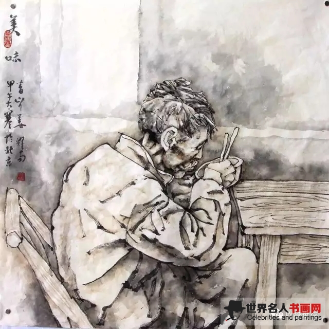 美味.jpg