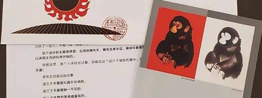“人民艺术家邵柏林先生邮票设计展”在北京理想设计美术馆开幕