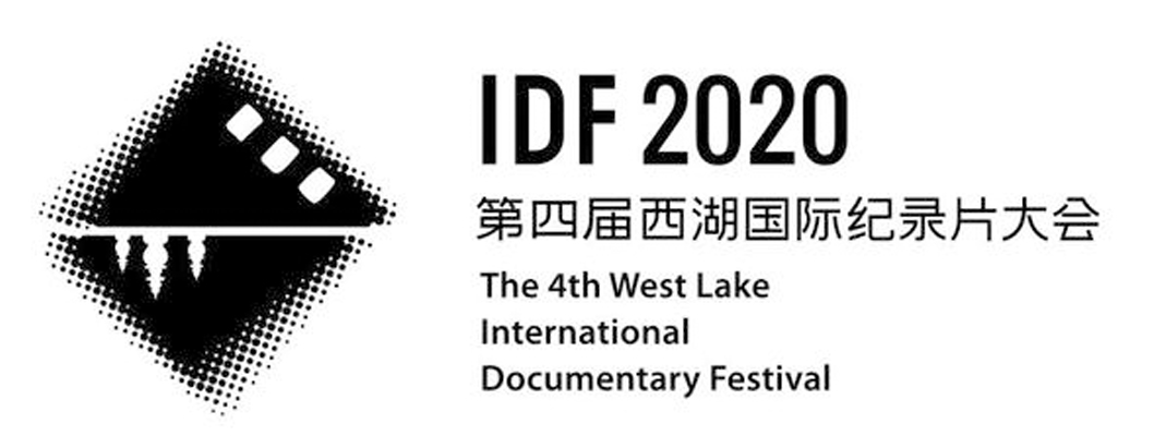 第四届西湖国际纪录片大会正式开幕