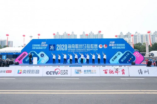 2020海南儋州马拉松赛圆满落幕