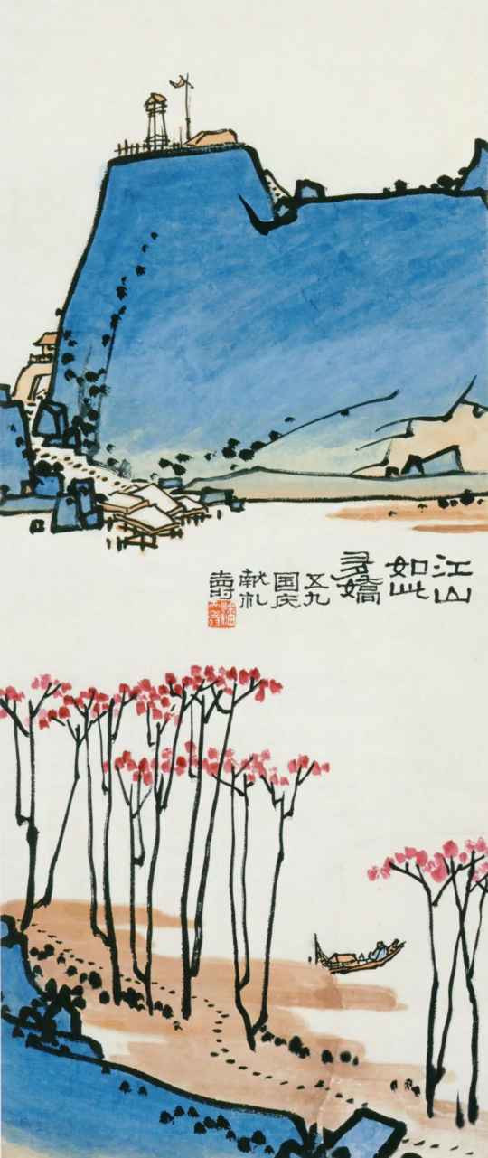 潘天寿的《江山如此多娇》是“祥瑞山水”吗？