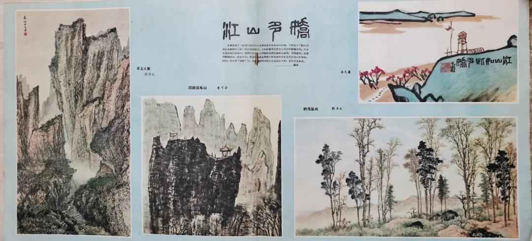 潘天寿的《江山如此多娇》是“祥瑞山水”吗？