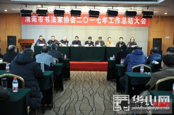 书法家安明阳等8人当选为渭南市青年书法家协会副主席