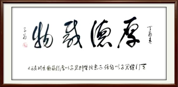 凝聚新文艺 共筑强国梦  ——新时代艺术名家汤子为