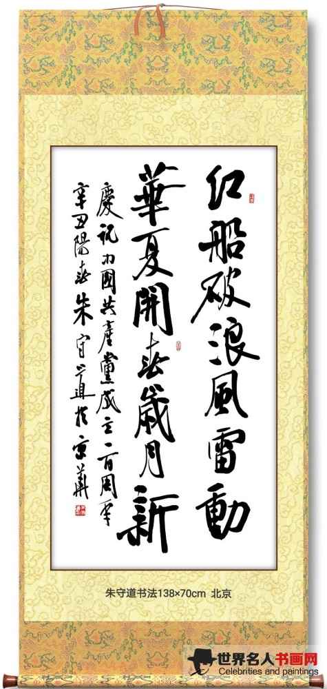 百年梦 当代书画名家作品邀请展 隆重展出 世界名人书画网 百年梦 当代书画名家作品邀请展 隆重展出 世界名人书画网