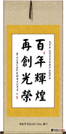百年梦 当代书画名家作品邀请展 隆重展出 世界名人书画网 百年梦 当代书画名家作品邀请展 隆重展出 世界名人书画网