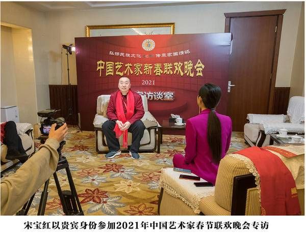 凝聚新文艺 共筑强国梦——新时代艺术名家宋宝红