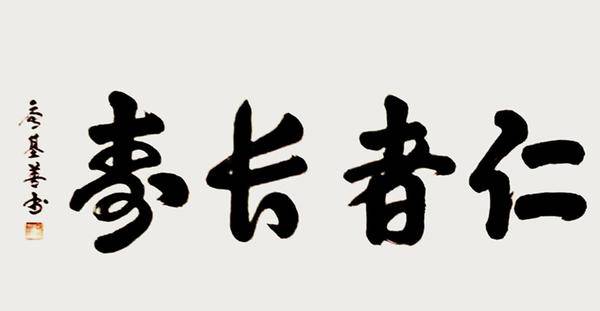 凝聚新文艺 共筑强国梦  ——新时代艺术名家唐基善