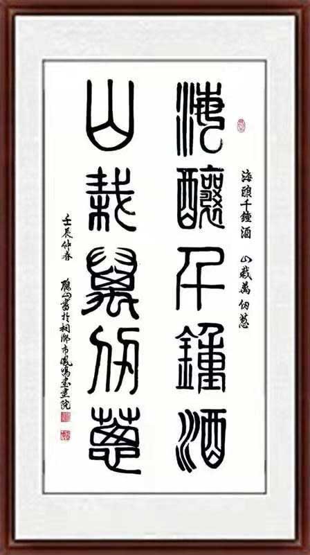 艺术名家,曹聪山书法