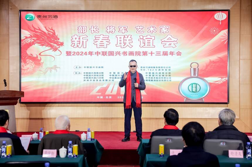 中联国兴部长将军艺术家新春联谊会在京隆重举行