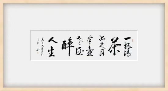 书法名家三峰（李丁铭）书法作品赏析