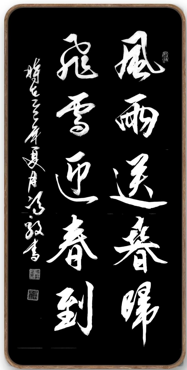 冯毅书法