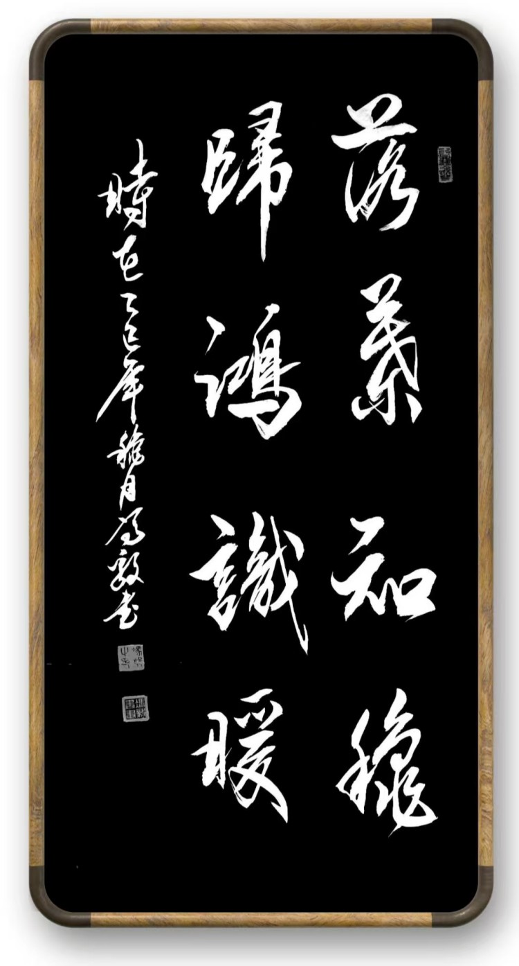 冯毅书法