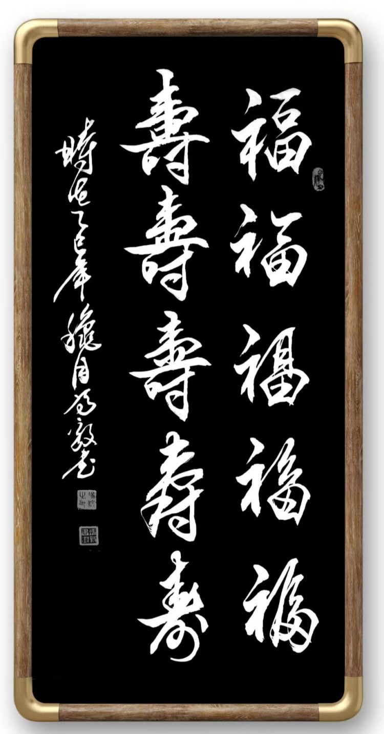 冯毅书法