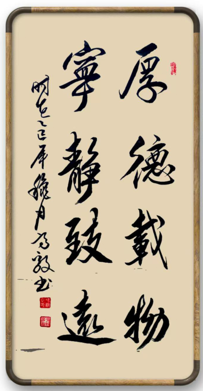 冯毅书法