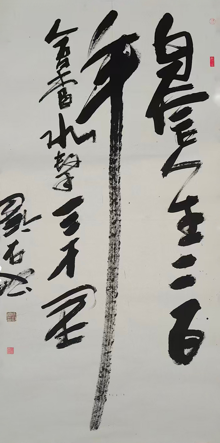 书法作品 书法作品