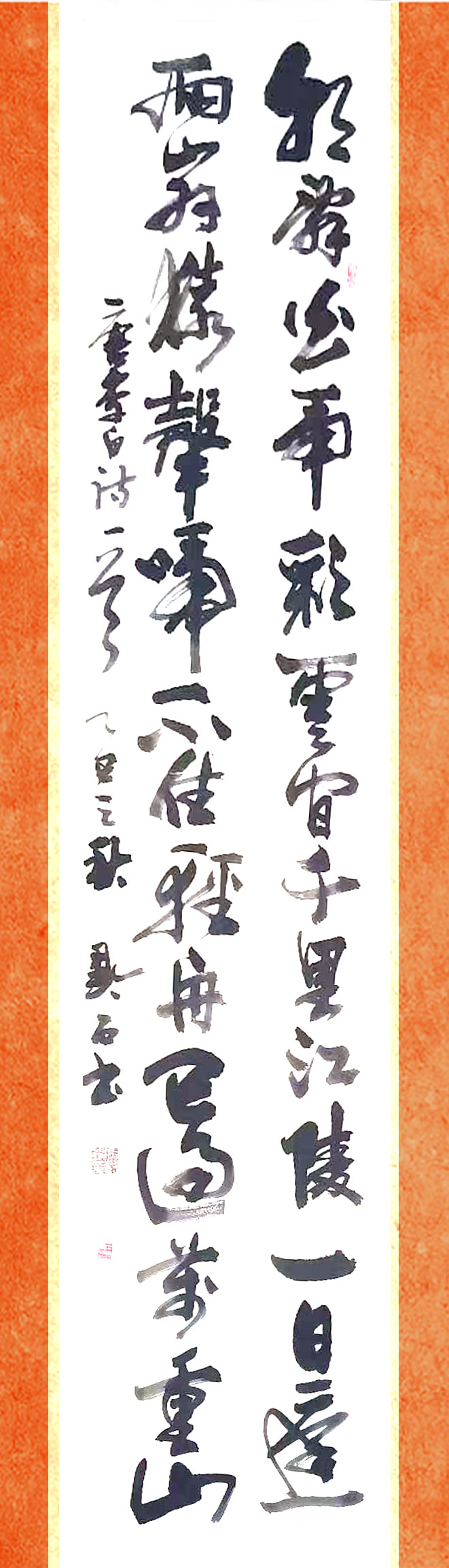 书法作品 书法作品