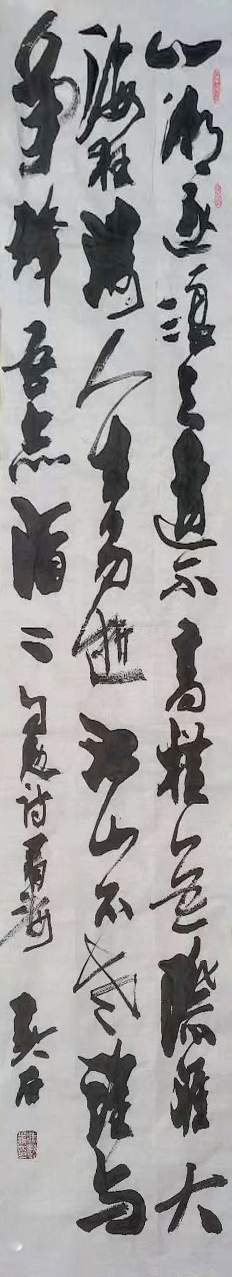 书法作品 书法作品
