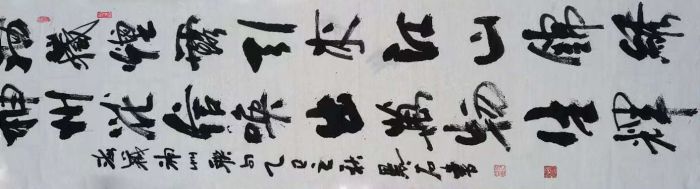 书法作品 书法作品