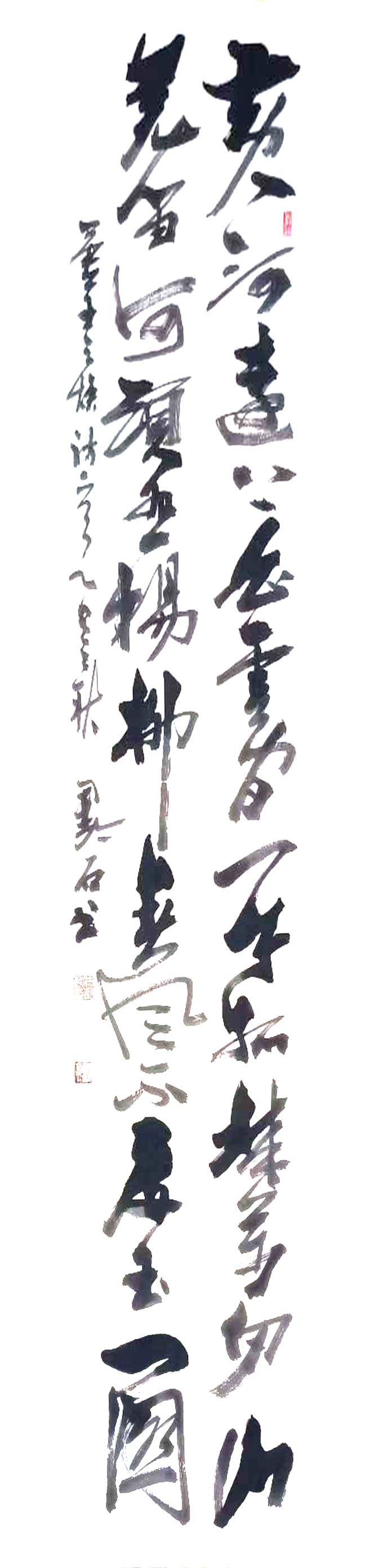 书法作品 书法作品