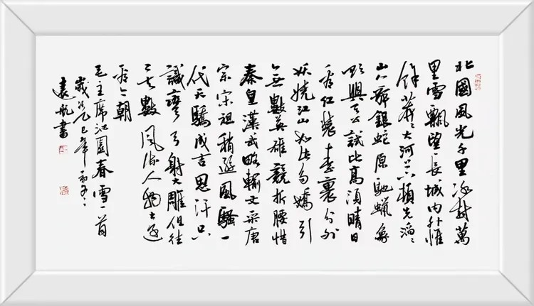 书法名家远航【国家高级书法师】书法作品鉴赏|人物艺术专访