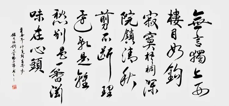 中国实力派著名书法家林子淇——书法作品鉴赏【人物艺术专访】