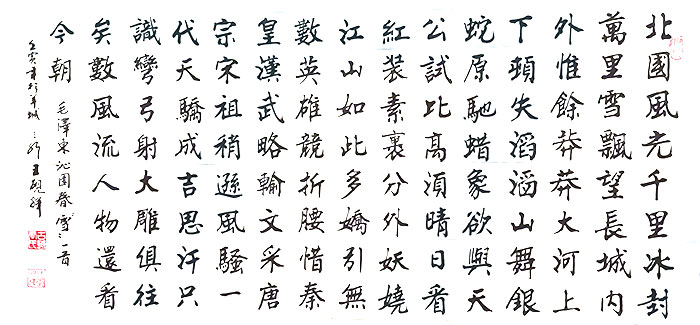 王砚辉——书法欣赏与审美：从把玩到品鉴的进阶