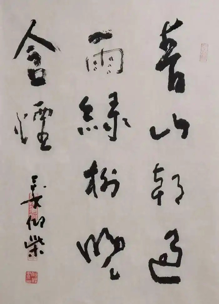 墨韵长安 笔写春秋——记书法家赵仰柴先生